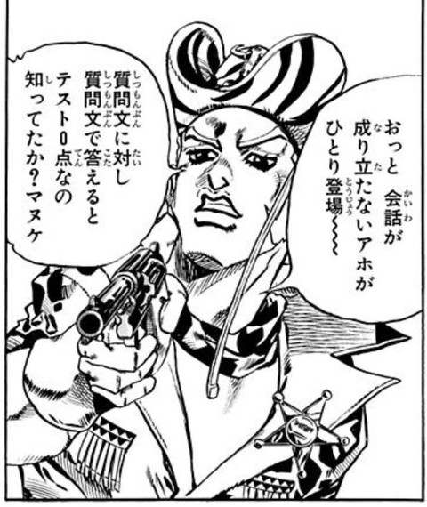 画像 ジョジョ作者の罵倒センス 凄すぎるwww ねいろ速報さん 画像 ジョジョ作者の罵倒センス 凄すぎるwww ねいろ速報さん