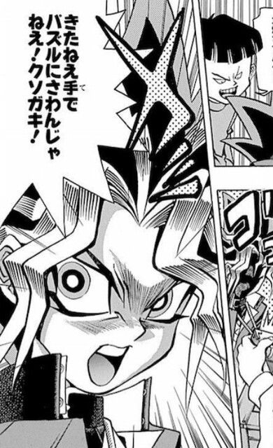 遊戯王 この主人公口悪過ぎない ねいろ速報さん
