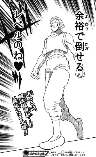 【ハンターハンター】選挙編辺りってヒソカなら無限に馬鹿にしていい流れあった気がする