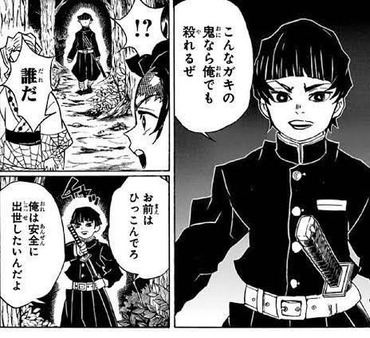 鬼滅の刃 サイコロステーキ先輩とかいう37秒の男 ねいろ速報さん 鬼滅の刃 サイコロステーキ先輩とかいう37秒の男 ねいろ速報さん