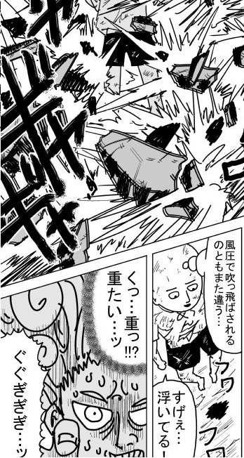 画像 ワンパンマンのoneって絵上手いよな ねいろ速報さん