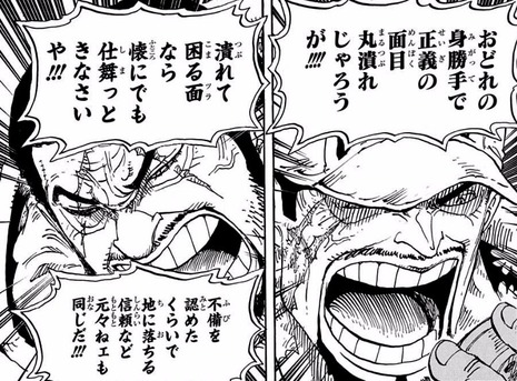 ワンピース 海軍さん 大将と中将の間に力の差が大きすぎる 漫画まとめ うさちゃんねる ワンピース 海軍さん 大将と中将の間に力の差が大きすぎる 漫画まとめ うさちゃんねる