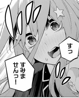 五等分の花嫁 118話 感想 話題のアニメニュースまとめアンテナ 五等分の花嫁 118話 感想 話題のアニメニュースまとめアンテナ