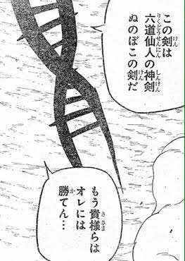 Naruto オビトが持ってた ぬのぼこの剣 漫画まとめ うさちゃんねる