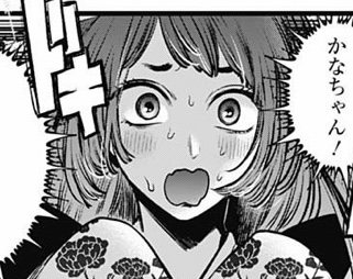 推しの子 今週の問題シーン
