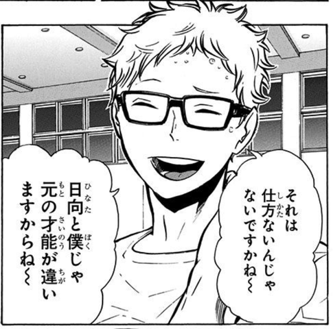 ハイキュー 月島 日向と僕じゃ元の才能が違い過ぎる 2ch漫画アニメまとめアンテナ ハイキュー 月島 日向と僕じゃ元の才能が違い過ぎる 2ch漫画アニメまとめアンテナ