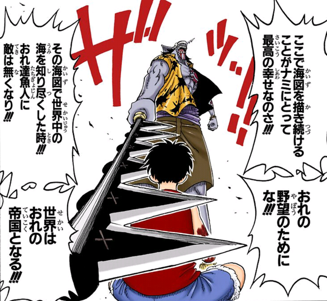 悲報 ワンピース ガチで名悪役がいない ねいろ速報さん 悲報 ワンピース ガチで名悪役がいない ねいろ速報さん