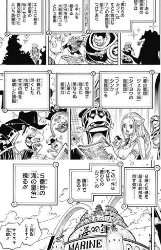 ワンピース モルガンズ ルフィのこと盛りすぎ 画像 ワンピース モルガンズ ルフィのこと盛りすぎ 画像