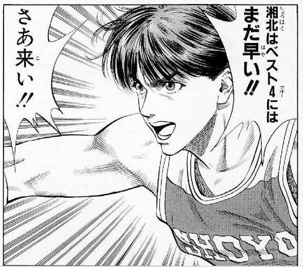 スラムダンク 監督のほとんどに名言があるのに藤真には一つも無い 2ch漫画アニメまとめアンテナ