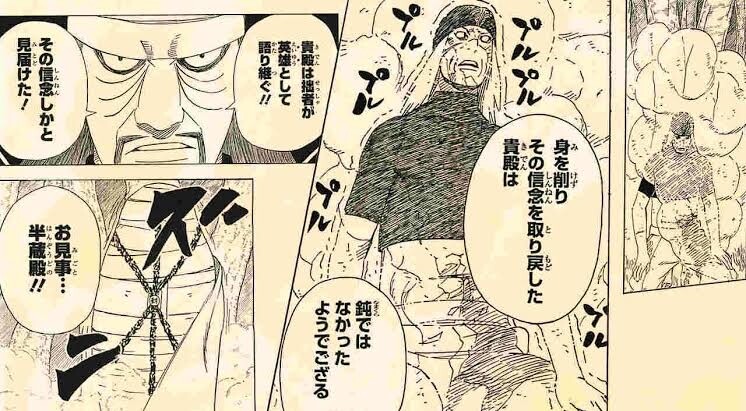 Naruto 半蔵とかいう忍の世界で知らない奴がいない男 ねいろ速報さん