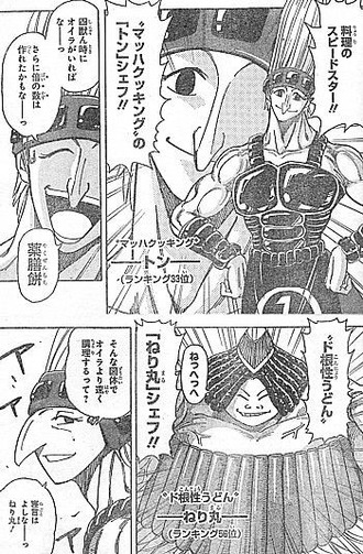 トリコ読者のうち65%くらいがうっすら嫌いであろう男