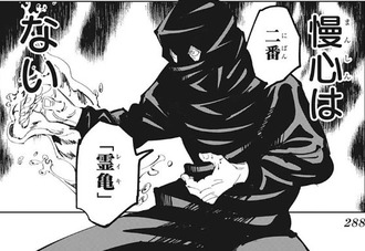 【呪術廻戦】イノタク、孫とババアに勝てそう ddd21a4c s - 【呪術廻戦】イノタク、孫とババアに勝てそう