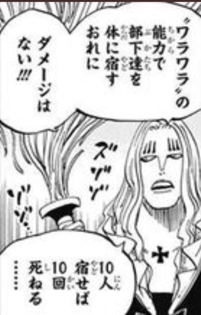ワンピース ホーキンスダメージ受けすぎじゃね ねいろ速報さん