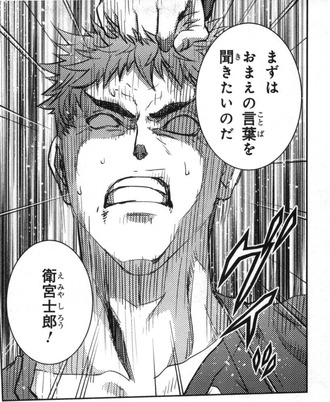 Fateシリーズの他の主人公たちのギルガメッシュへの評価が高めなことが納得いかない…