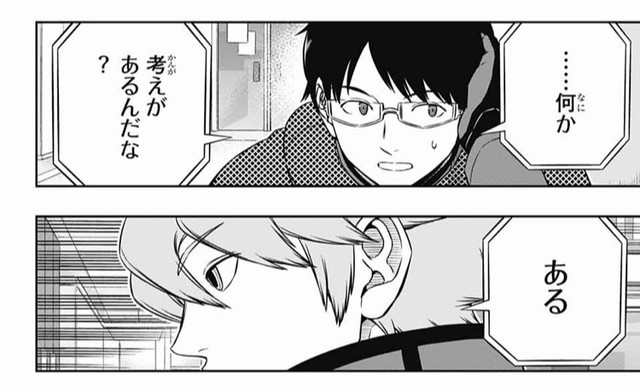 ワールドトリガー 今後の展開どうなるかな 172話 173話 ねいろ速報さん ワールドトリガー 今後の展開どうなるかな 172話 173話 ねいろ速報さん