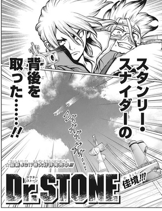 Dr Stone ドクターストーン 165話 感想 モズと松風 頼もしい ねいろ速報さん