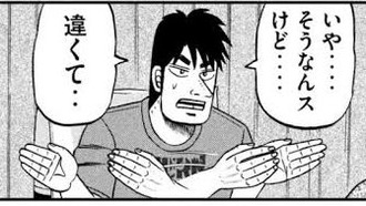 【カイジ】沼編今読んでも面白いな…