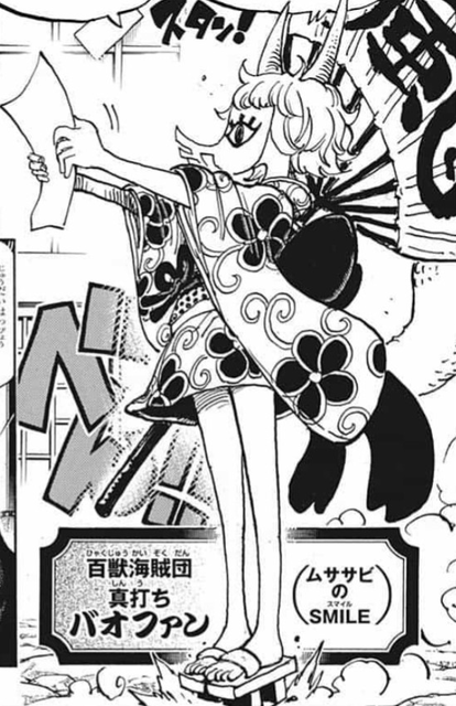 ワンピース バオファンの素顔可愛いのかな ねいろ速報さん ワンピース バオファンの素顔可愛いのかな ねいろ速報さん