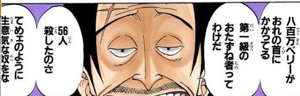 ワンピース ヒグマって考察本とかでどうなってんの ねいろ速報さん ワンピース ヒグマって考察本とかでどうなってんの ねいろ速報さん