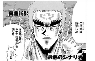 ボボボーボ ボーボボ 158話 三つ巴 ねいろ速報さん ボボボーボ ボーボボ 158話 三つ巴 ねいろ速報さん