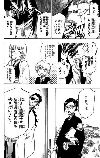 【BLEACH】勇音はこれから大変そうだな