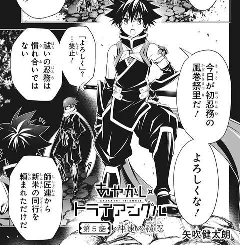 あやかしトライアングル 5話 感想 先輩いいキャラだな ねいろ速報さん