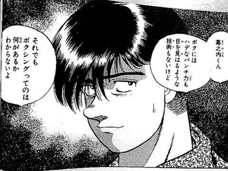 【はじめの一歩】速水は小橋に勝てたか？