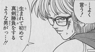 ダイの大冒険 アバン 生まれて初めて真剣勝負をするような男が ねいろ速報さん