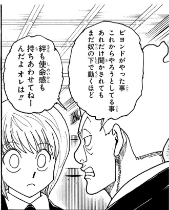 【ハンターハンター】光…