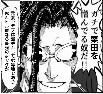 アイシールド21の金剛阿含www