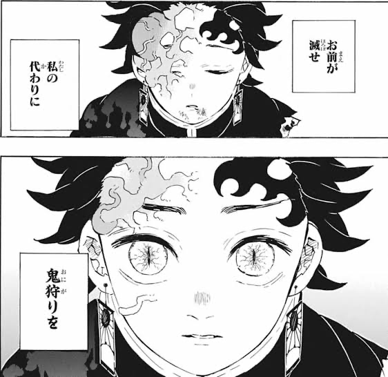 鬼滅の刃 無惨 お前が鬼狩りを滅ぼせ