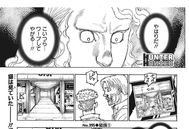 ハンターハンター 395話 感想 旅団過去編 ねいろ速報さん