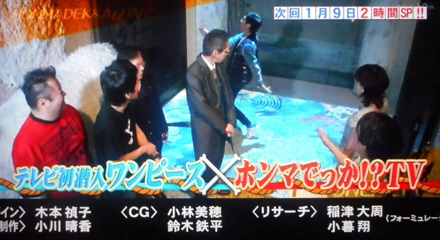 朗報 1月9日放送 ホンマでっかtv に尾田栄一郎先生がでる ねいろ速報さん