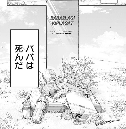 ジャンプの アグラビティボーイズ ついに最終回 50話 ねいろ速報さん ジャンプの アグラビティボーイズ ついに最終回 50話 ねいろ速報さん
