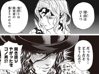 無惨とヘル兄