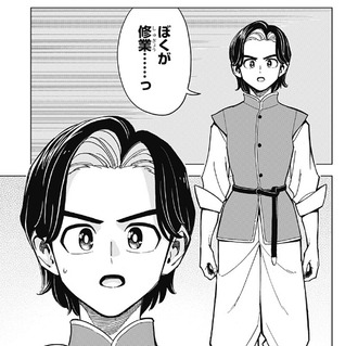 【勇者アバンと獄炎の魔王】ここでトウマが登場するのは予想外だった