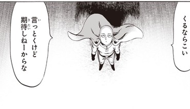 ワンパンマン ワクチンマン怪人で一番強い説 漫画まとめ うさちゃんねる