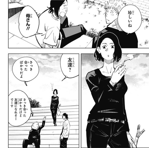 呪術廻戦 吉野の母親美人 七海の素顔カッコいい 感想まとめ ねいろ速報さん