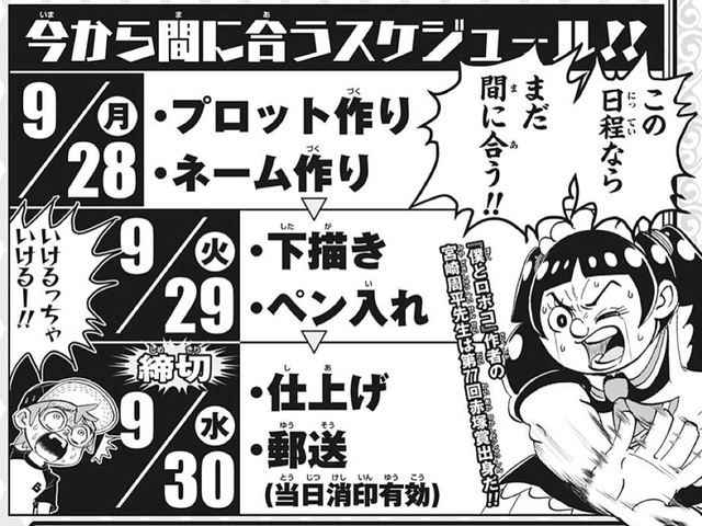 画像 漫画ってこんな早く描けるの 画像 漫画ってこんな早く描けるの