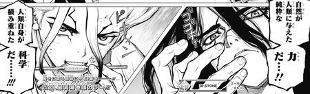 【Dr.STONE ドクターストーン】76話 感想…司、千空かっけええええ df50bb2f s - 【Dr.STONE ドクターストーン】76話 感想…司、千空かっけええええ