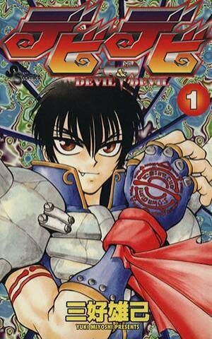 90年代後半のサンデーを支えた三大漫画