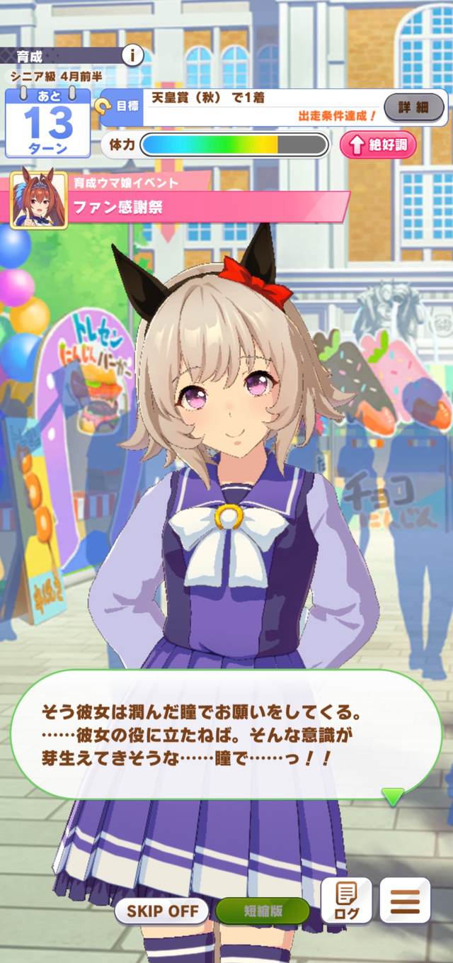 ウマ娘 何かあった世界線のカレンチャン ねいろ速報さん ウマ娘 何かあった世界線のカレンチャン ねいろ速報さん