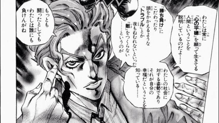 ジョジョ 吉良吉影 わたしは誰にも負けんがね ねいろ速報さん ジョジョ 吉良吉影 わたしは誰にも負けんがね ねいろ速報さん