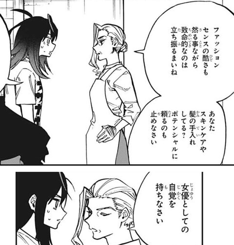 アクタージュ 星アリサ お母さん ねいろ速報さん