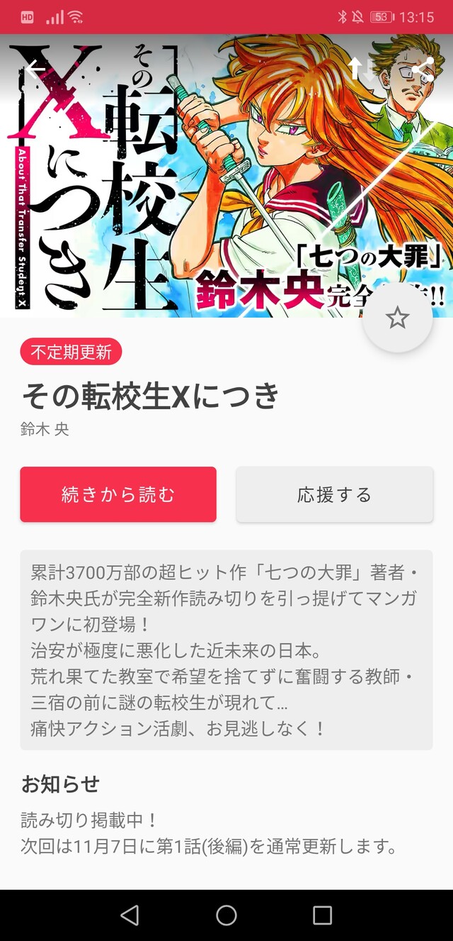七つの大罪 全41巻 話題にならない ねいろ速報さん 七つの大罪 全41巻 話題にならない ねいろ速報さん