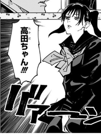 呪術廻戦 東堂 高田ちゃん ねいろ速報さん