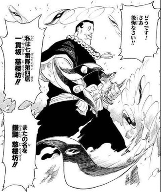 【BLEACH】地味に好きな斬魄刀