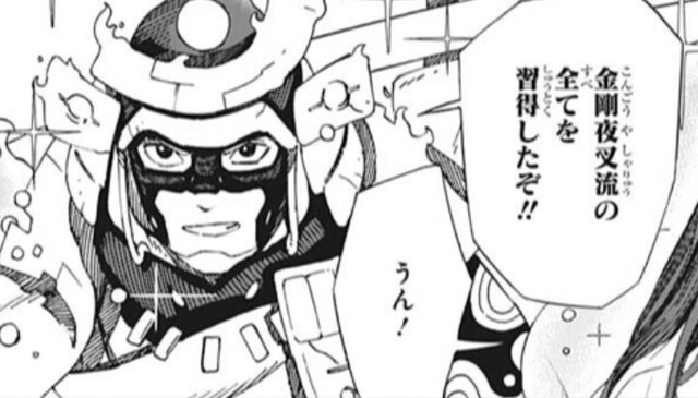 サムライ8 八丸 金剛夜叉流の全てを習得したぞ ねいろ速報さん