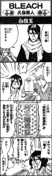 【BLEACH】白哉の隠れたヤバい行動