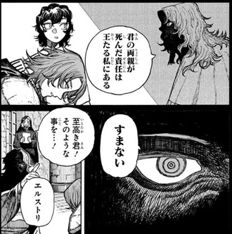 【ケントゥリア】王って臣下になめられないように謝罪とかしない方が良くない？